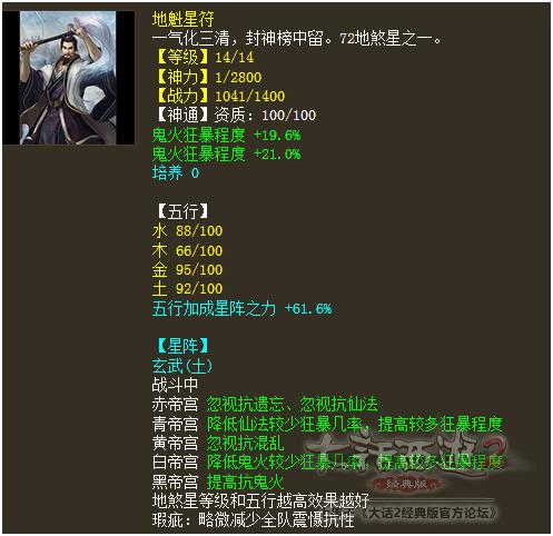 大话2鬼火教学视频,大话西游2最新鬼火天演策攻略