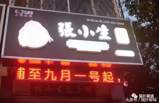 吃遍聊城,聊城最好吃的包子在哪里