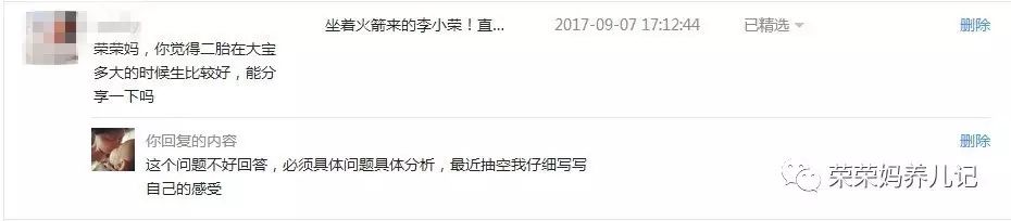 二胎可不是生着玩的,造一对萌萌的兄妹要付出多大的代价知道吗?