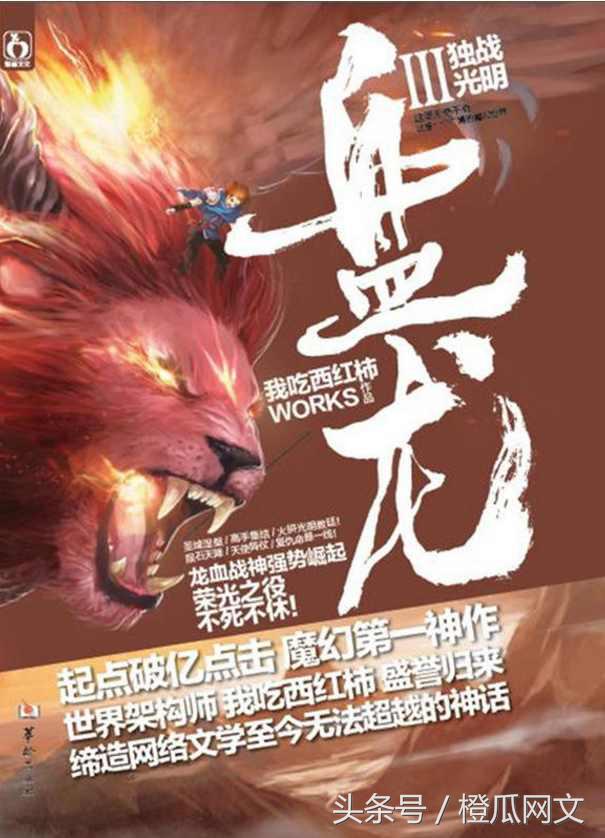 从《寸芒》到《盘龙》再到《飞剑问道》，番茄的十年网络小说之旅