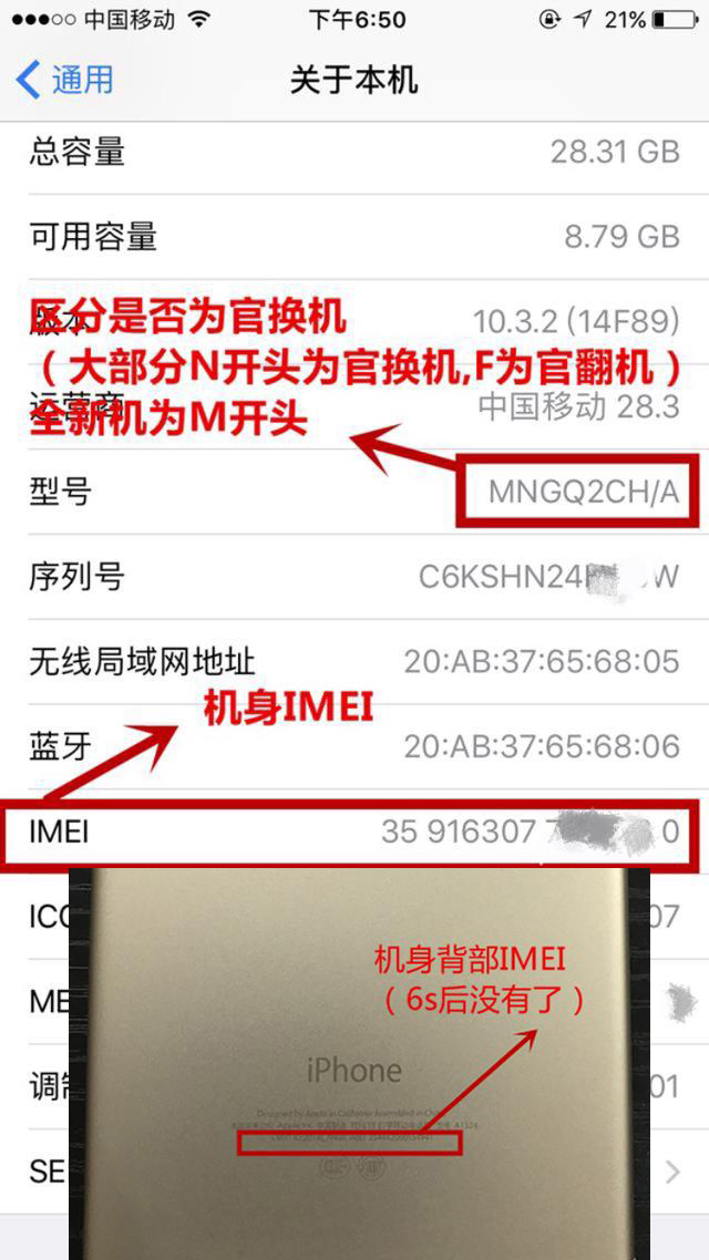 二手苹果11如何检查是不是翻新机,二手苹果手机如何辨别翻新机