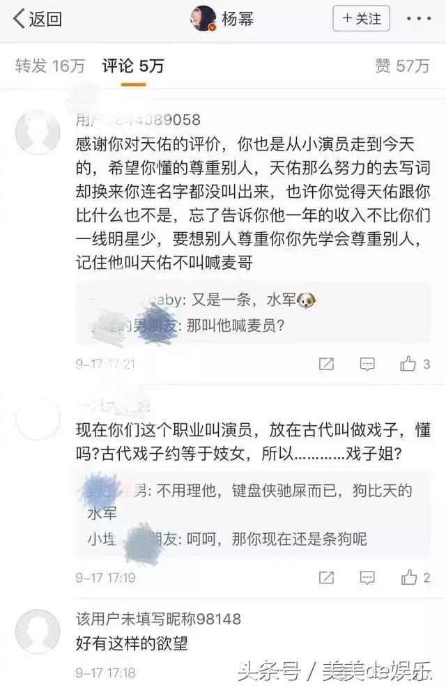 杨幂说天佑是喊麦哥,杨幂天佑喊麦完整视频