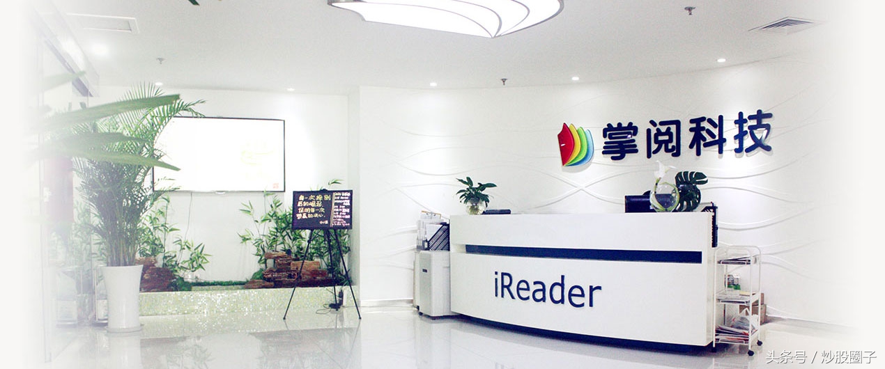 掌阅科技免费阅读,掌阅科技603533