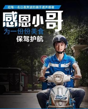 太原饿了么送外卖怎么样,太原饿了么晋源区