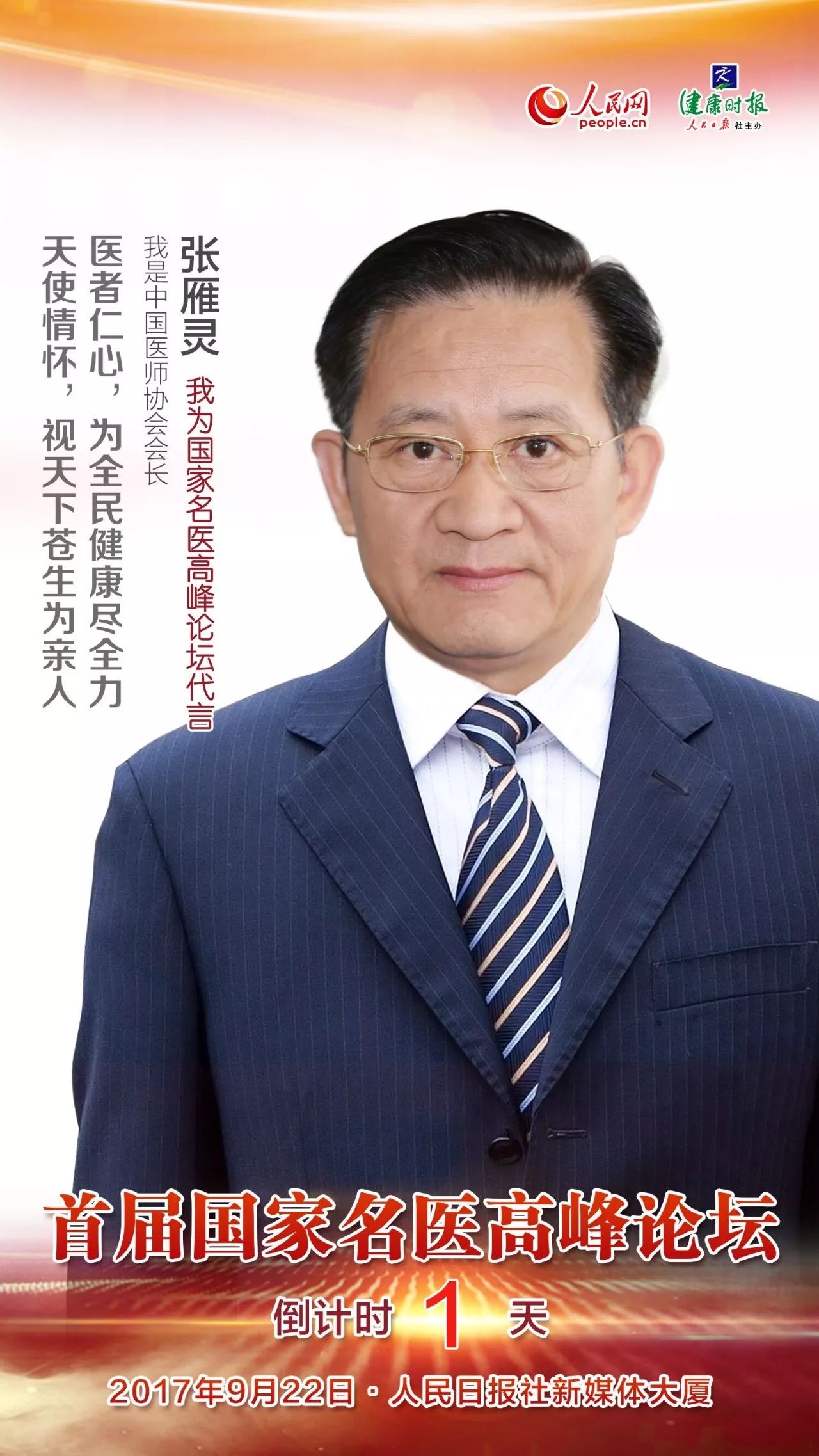 秋分养生注意预防五种常见病,秋分养生有4防