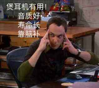 高效地煲耳机技巧,煲出一副好耳机的正确方法和步骤