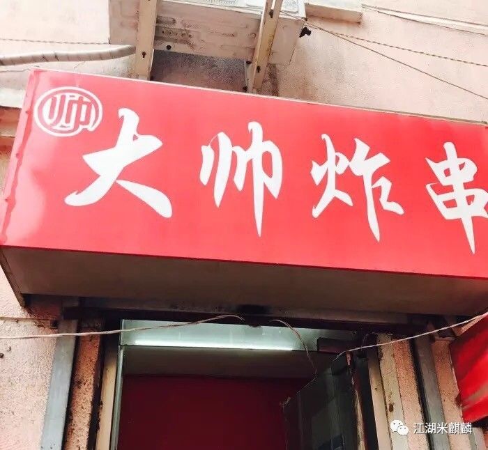 黄渤青岛江湖美食,黄渤推荐青岛美食