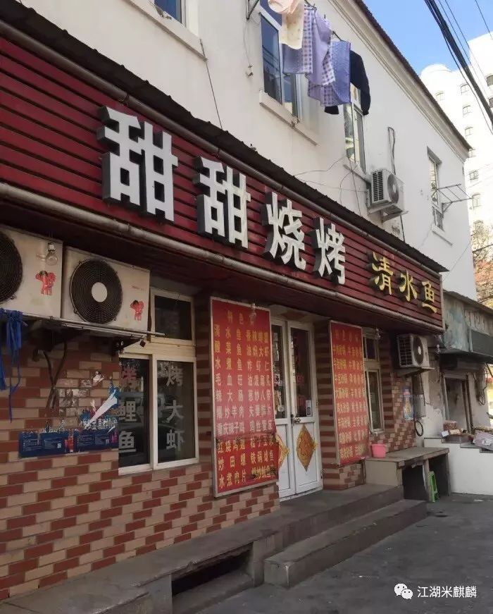 黄渤青岛江湖美食,黄渤推荐青岛美食