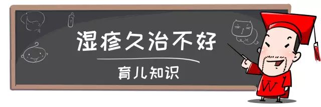 育儿知识宝宝湿疹怎么护理好得快,孩子的湿疹你们是怎么治好的