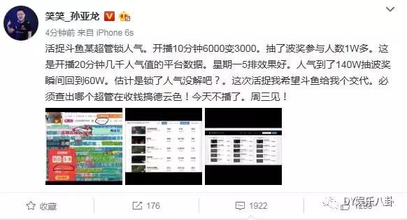 德云色离开斗鱼完整视频,德云色说斗鱼事件