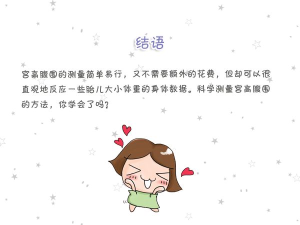 孕妇宫高偏低怎么办,宫高偏高偏低怎么办