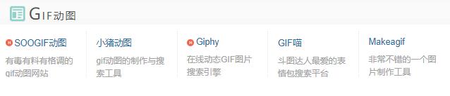 建立一个自己的网址导航,比较简洁的网址导航