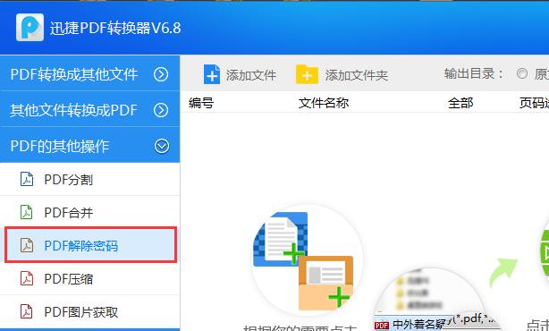 四招文件加密方法，让你的隐私有保障