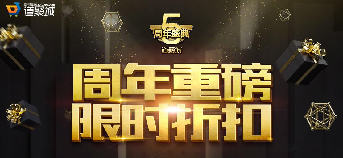 掌上道聚城抽q币活动,道聚城cf怎么免费抽奖