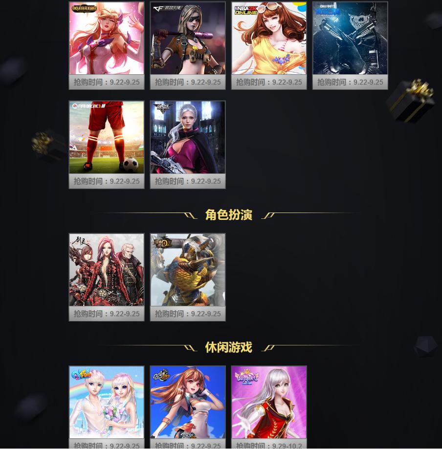 掌上道聚城抽q币活动,道聚城cf怎么免费抽奖