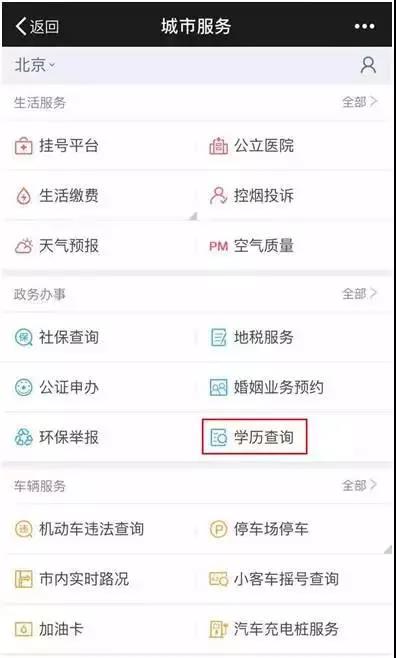 怎么快速查询自己的学籍,用什么样的手段可以查到个人信息