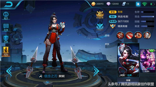 团战阿珂完整版,阿轲残血反五杀