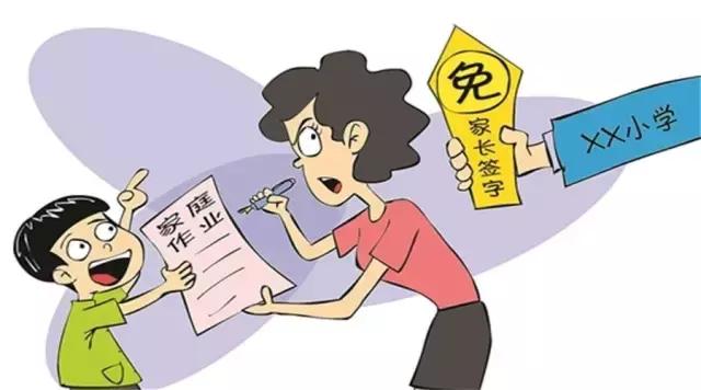 学校让家长签字应该怎么办,学校要家长到校签字怎么办