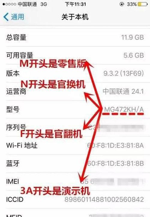 二手苹果11如何检查是不是翻新机,二手苹果手机如何辨别翻新机