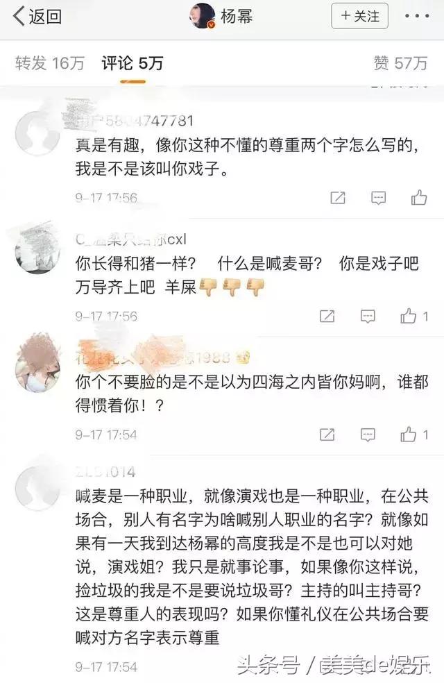 杨幂说天佑是喊麦哥,杨幂天佑喊麦完整视频