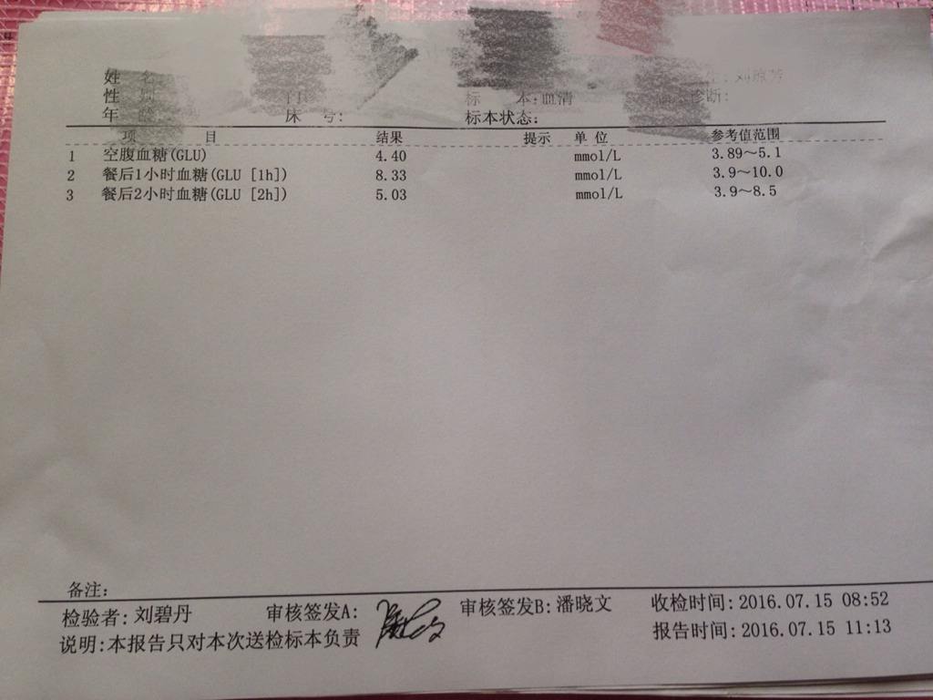 刚怀孕20天的抽血检查报告单,孕妈必须要看懂的孕检报告