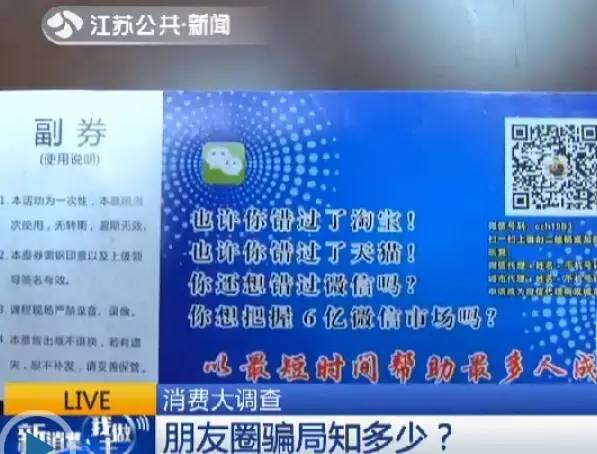 微商代购的真实经历,朋友圈微商代理靠谱吗