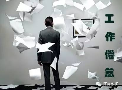 工作不顺心憋屈想提前退休,工作量太大很累主动提出辞职