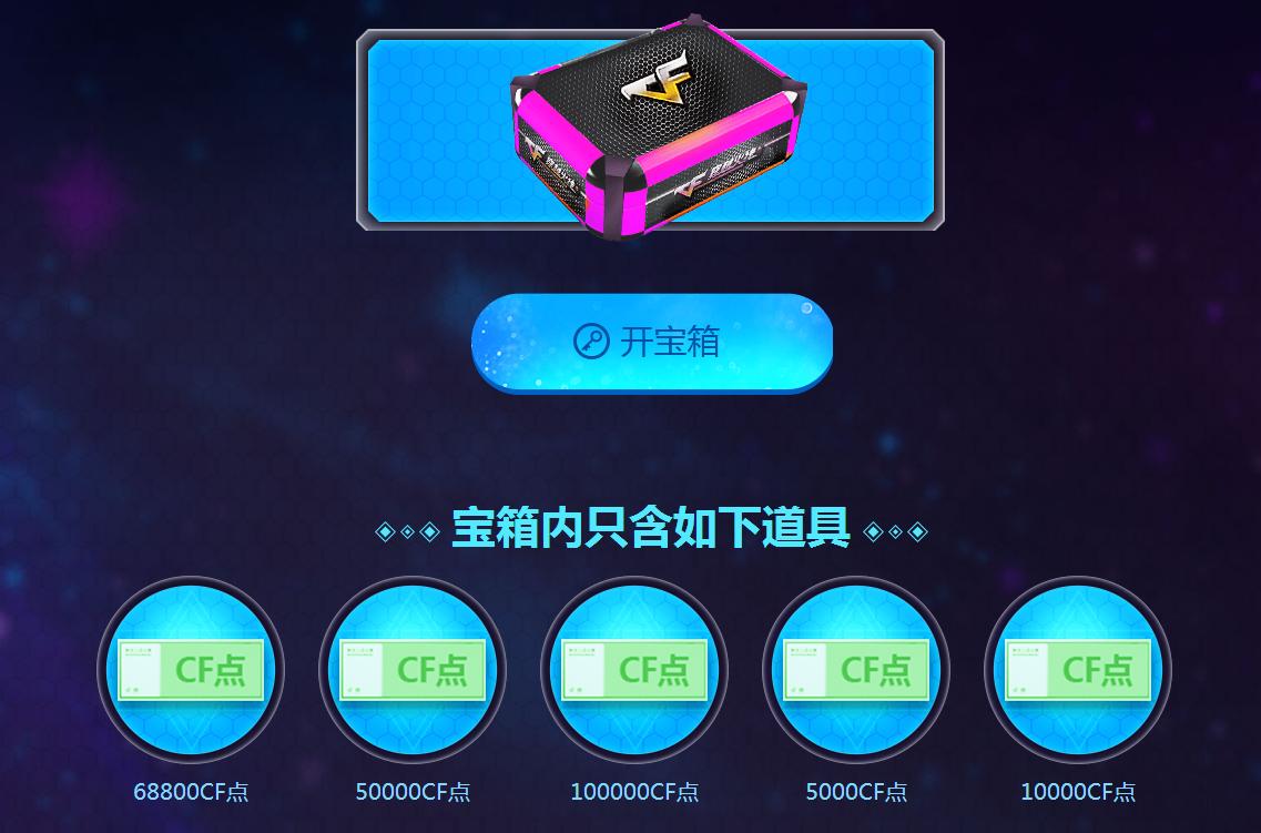 掌上道聚城抽q币活动,道聚城cf怎么免费抽奖