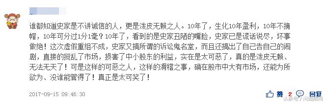 重组复牌后一个涨停就开始下跌,股票终止重组跌停几个