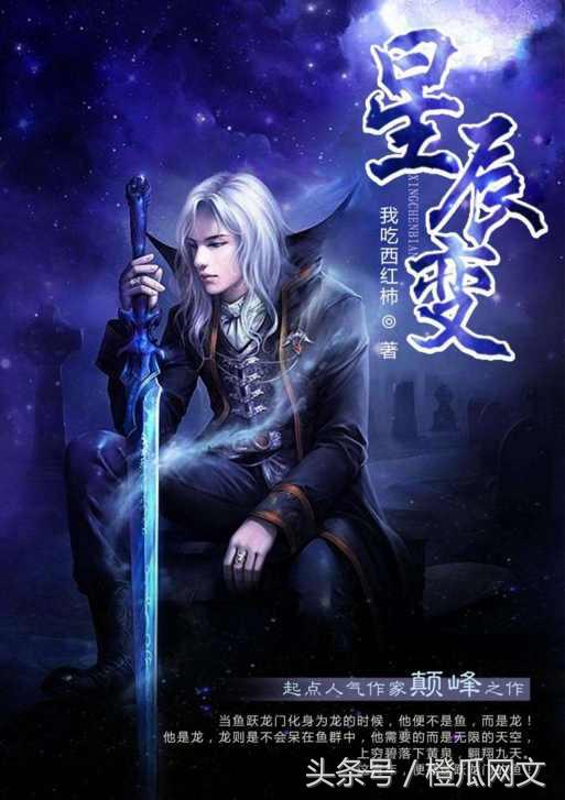 从《寸芒》到《盘龙》再到《飞剑问道》，番茄的十年网络小说之旅