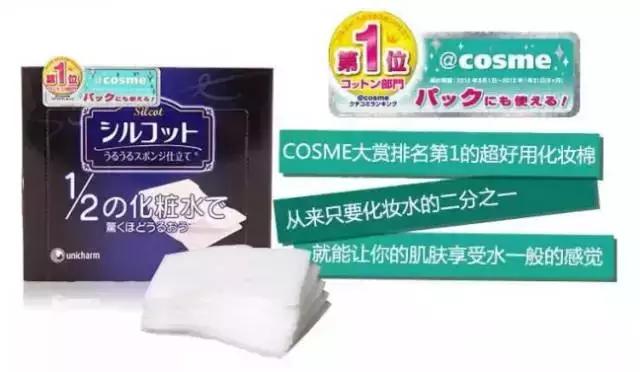 尤妮佳化妆棉真的好用吗,最好用的化妆棉真实测评推荐