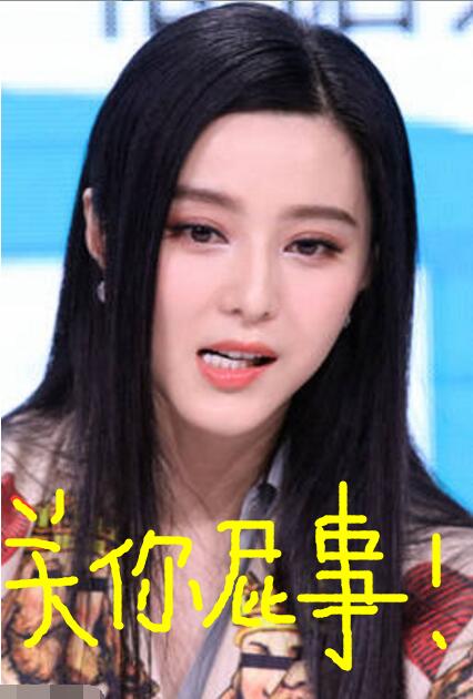 范冰冰是否开眼角,范冰冰双眼皮开眼角了吗