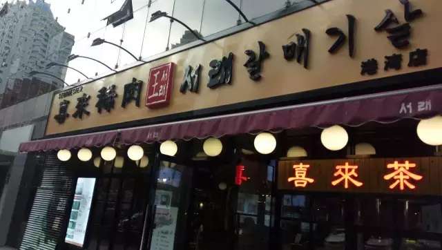 为吃上一份“稀肉”，喜欢一而再二三的忘掉减肥这件事！