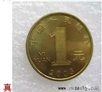 生肖羊纪念币真假对比图,生肖羊纪念币真伪