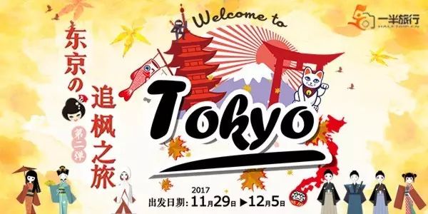 京都岚山小火车旅游攻略,京都岚山枫叶攻略