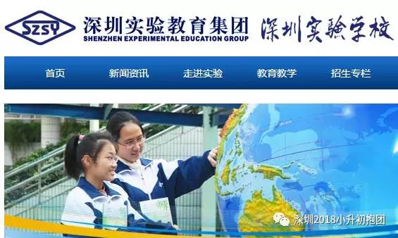 娣卞湷瀹為獙瀛︽牎鍒板簳鍘夊鍦ㄥ摢,娣卞湷鍚嶆牎鎻娣卞湷绗簩瀹為獙瀛︽牎