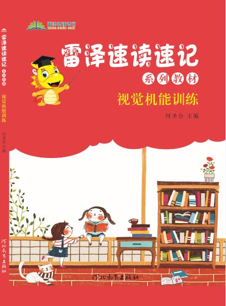 速读速记加思维导图,速读速记思维导图的副作用