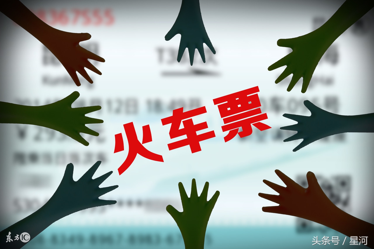 国庆回家什么软件抢票,国庆抢票软件哪个成功率高