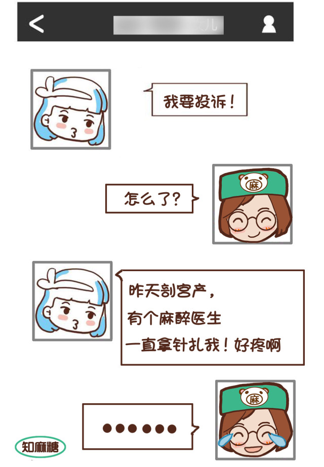 剖腹产必须知道的几件事,剖腹产一定要知道的事情