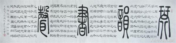 书法家李日高,李日高字画