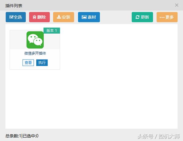 电脑端微信多开哪个程序好用,pc端微信多开助手