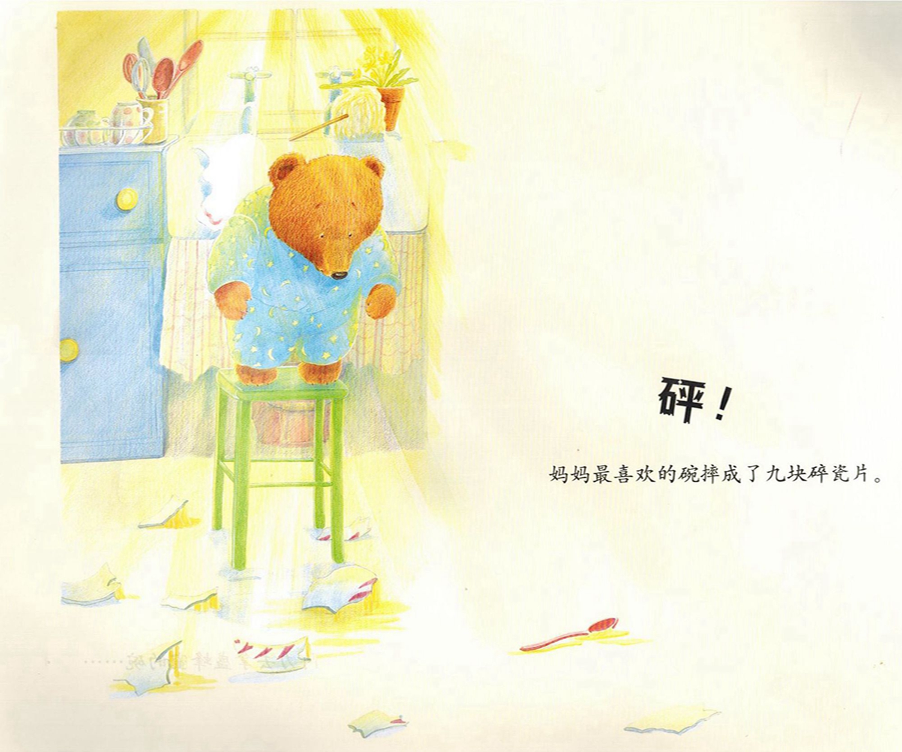 我永远爱你绘本有声,绘本故事我永远爱你在线听