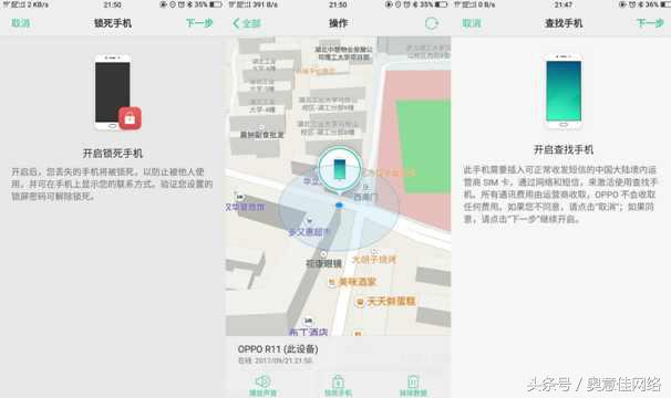 oppor11s怎么防苹果录屏,oppor11用什么保护手机