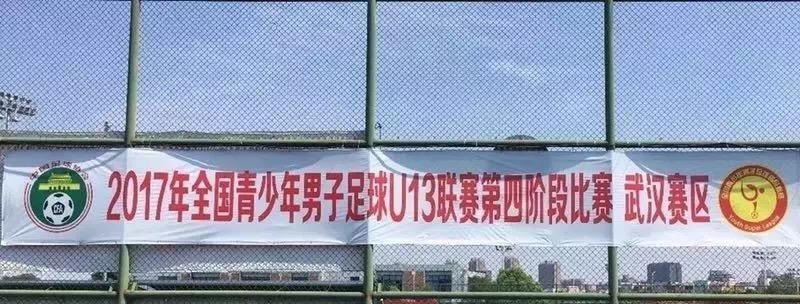 青训还是鲁能,鲁能U13队9-8战胜恒大夺全国冠军,一前锋狂进20球