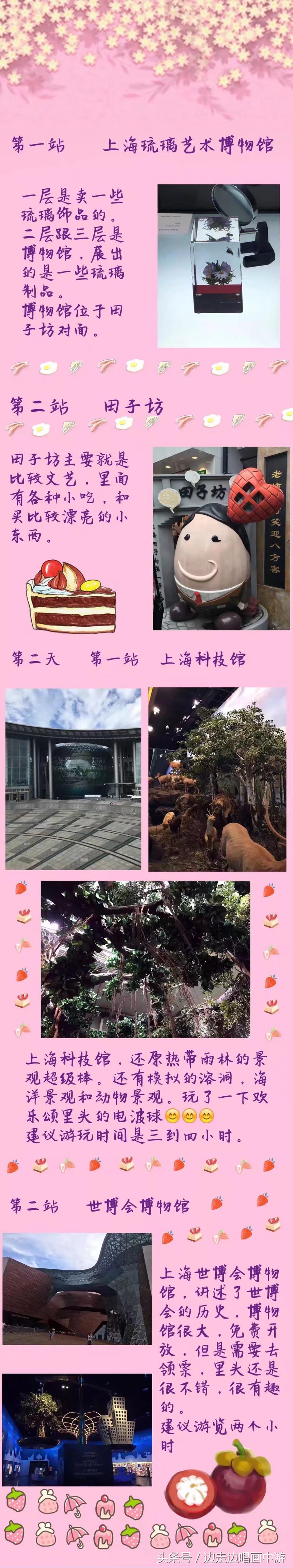 上海迪士尼游玩攻略在哪里看,上海迪士尼游玩攻略原创