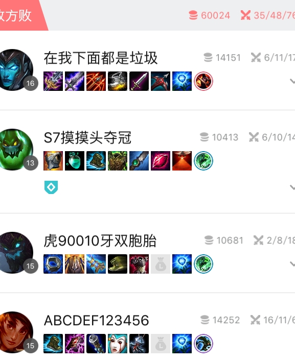 欧洲微笑17把就钻一血虐国服，是LOL凉了还是国服太菜？