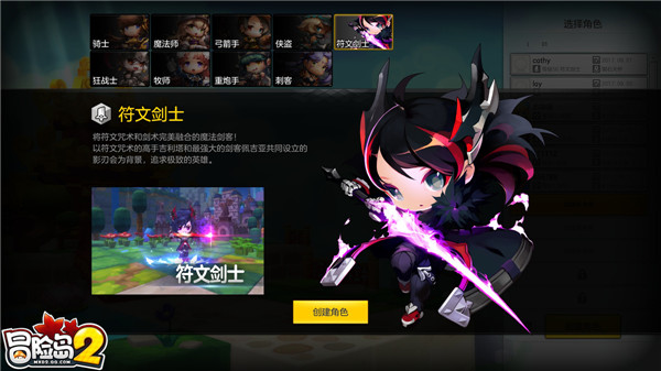 冒险岛2官方配置要求,冒险岛2官方推荐配置