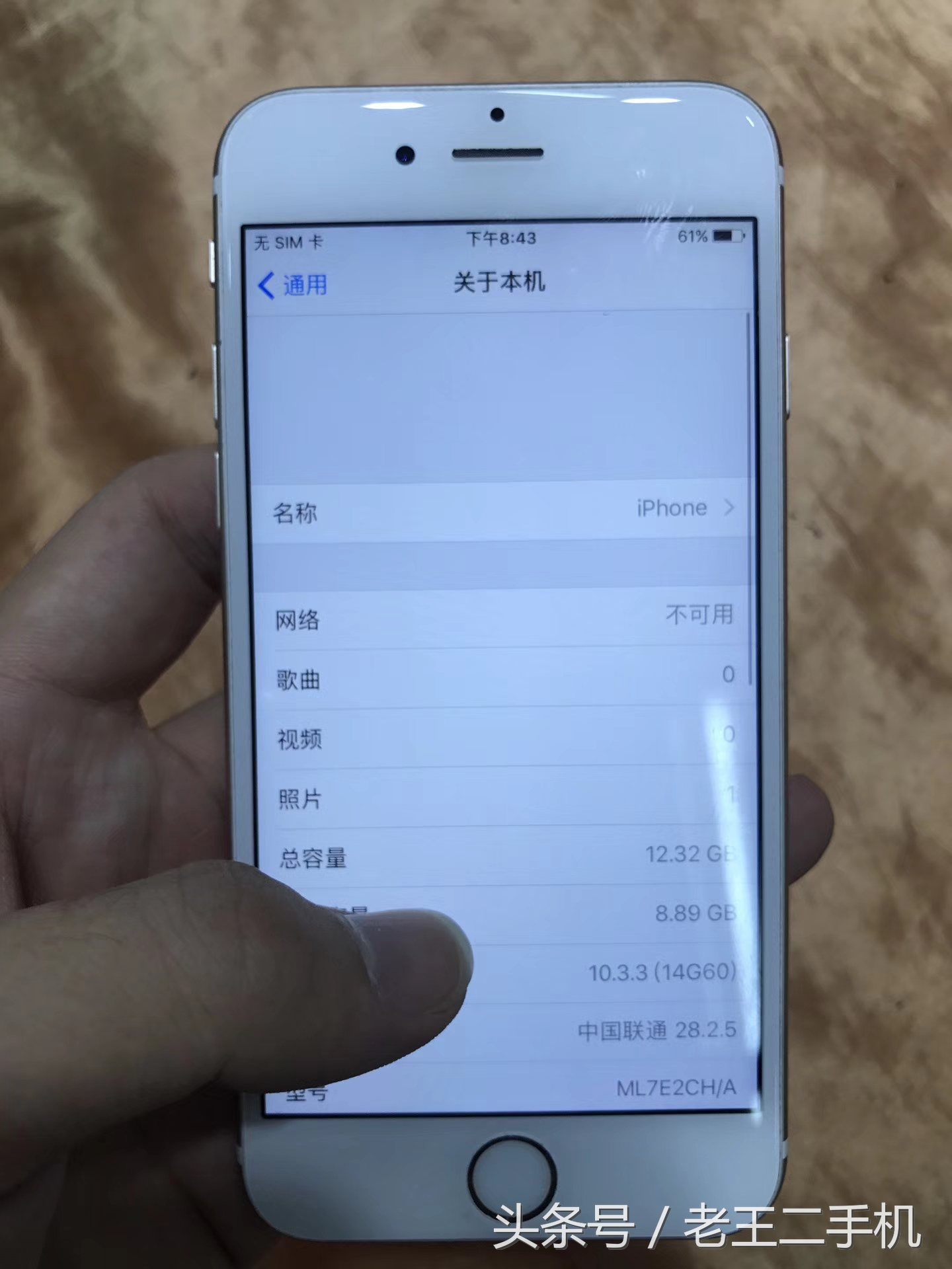 苹果6和6plus刚出时的价,iphone6plus2023年值得入手吗