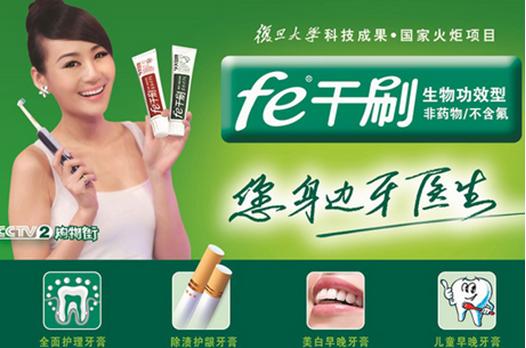 雪豹日化童渝:Fe生物牙膏靠品质赢得消费者口碑