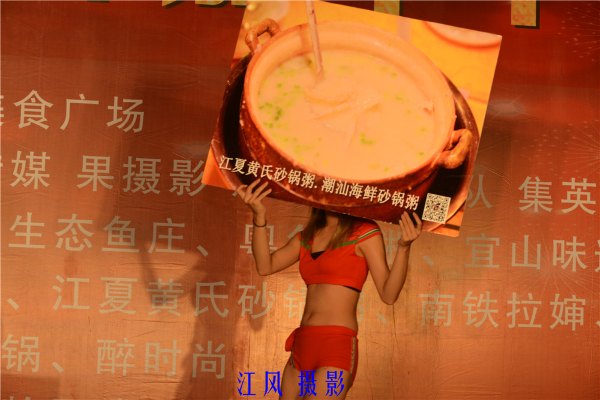 滨都美食嘉年华盛典美食美女看不厌